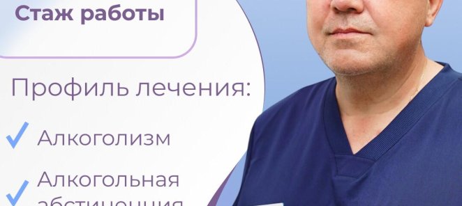 Борисенко Олег Юрьевич нарколог, психотерапевт 27 лет опыта