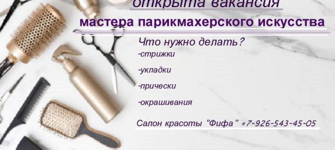 Вакансия