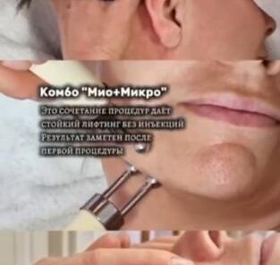 Акция: миофасциальный массаж + микротоки -50% Пермь