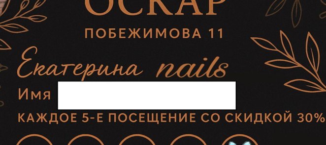 Скидка на 5-е посещение