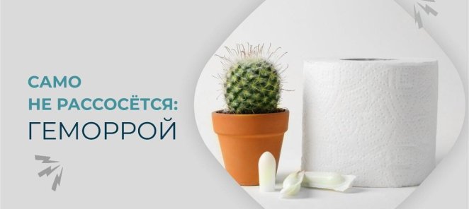 Прием проктолога (комплекс) + аноскопия + ректороманоскопия