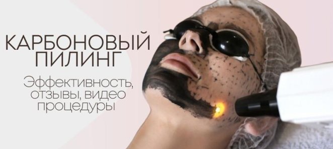 Пилинг, при покупке 5 процедур, шестую процедуру дарим!