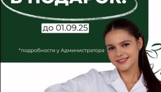 Дорожный набор после проф гигиены в подарок