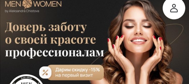 -15% на первое посещение!
