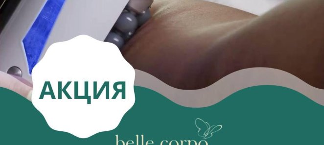 Скидка 10% при покупке абонемента
