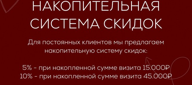 Накопительная система