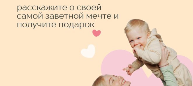 Клиника Фомина дарит подарки и исполняет мечты всех