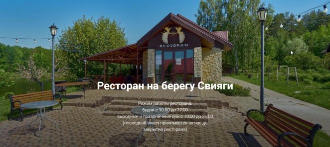 Открылся новый летний ресторан на берегу реки