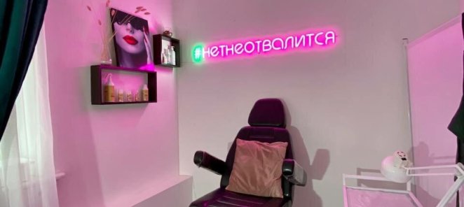 Скидка 10% на перманентный макияж у топ мастера