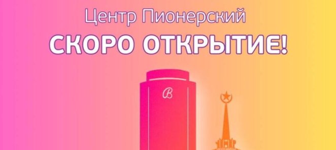 Открытие Европейского Гимнастического Центра в Екатеринбурге