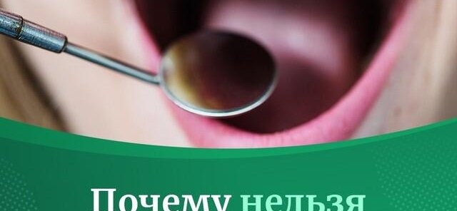 Почему нельзя терпеть зубную боль?