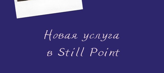 Новая услуга - Легкие ноги. 2500 рублей/час