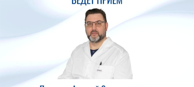 ВРАЧ-ФЛЕБОЛОГ