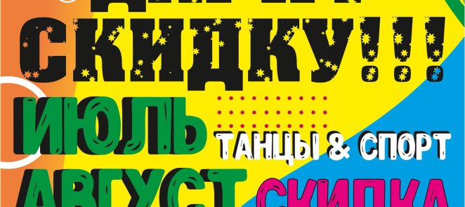 Дарим скидку 50% на первый месяц по промокоду 