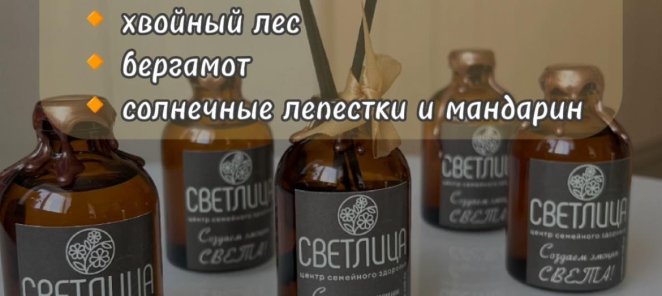 Новые ароматы для вашего дома!