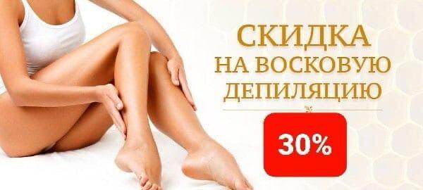 Акция на первое посещение
