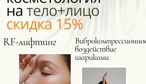 Скидка 15%