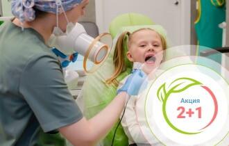 Акция 2+1 на лечение кариеса детям