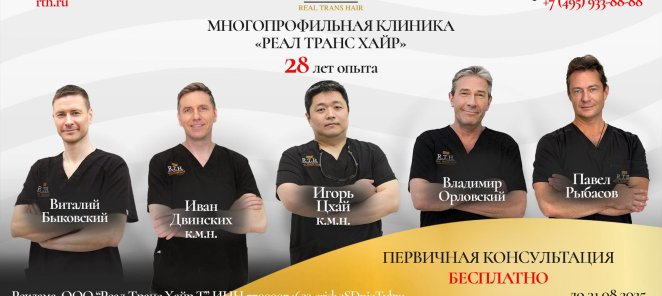 Бесплатная консультация хирургов-трансплантологов в июле