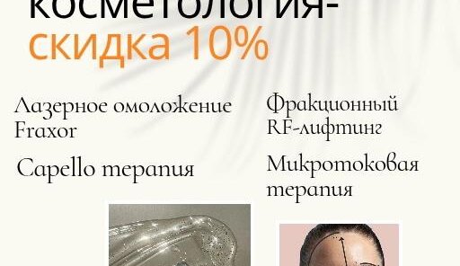 Скидка 10%
