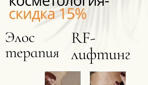 Скидка 15%
