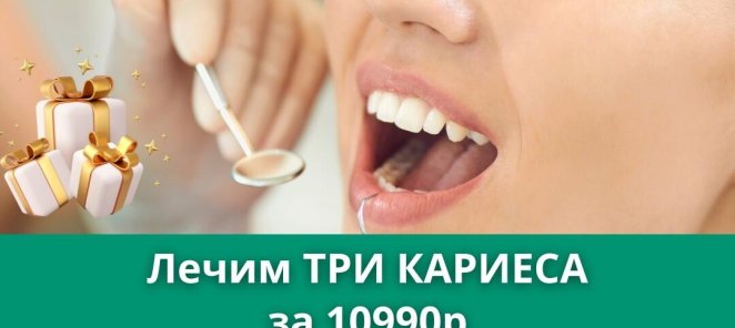 Акция "Здоровье в подарок"