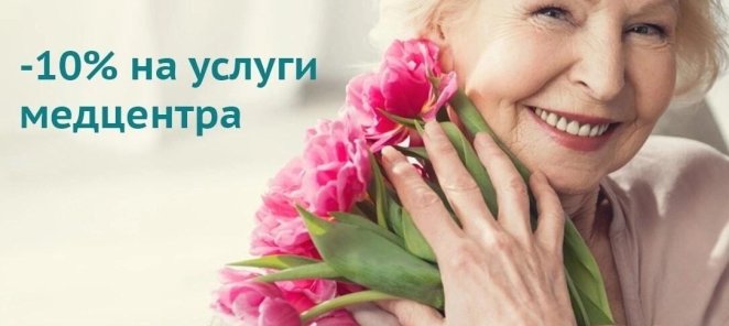 %Скидка льготным категориям граждан