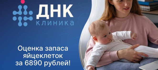 Узнайте свой овариальный резерв