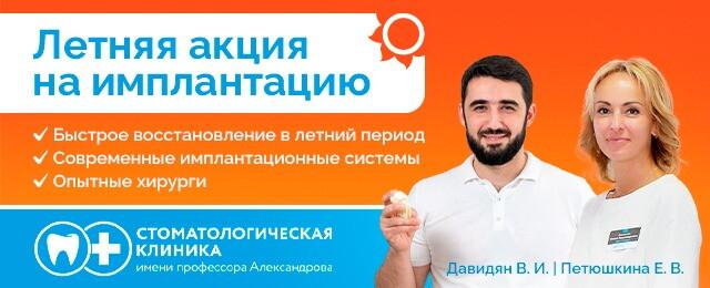 Имплантация по специальной цене!