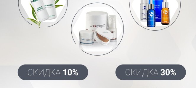 Косметика*: