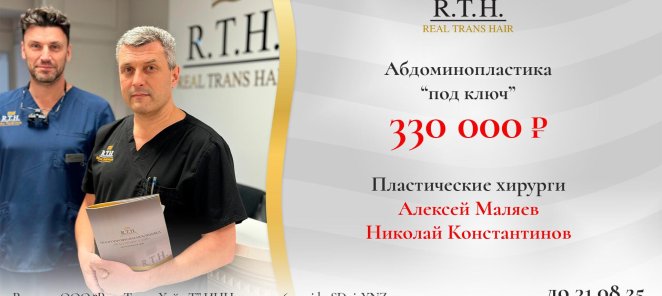 Акция лета! Скидки на абдоминопластику!