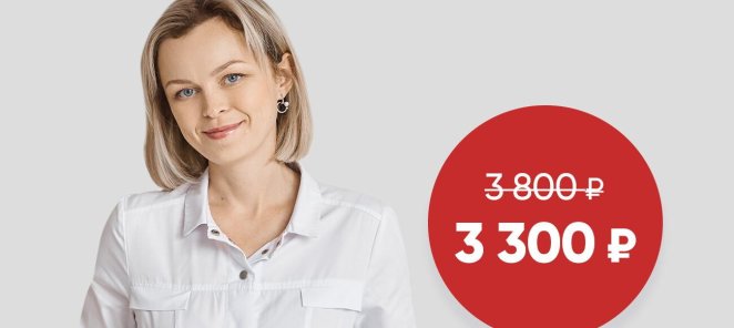 Лечение болезни Паркинсона со скидкой.