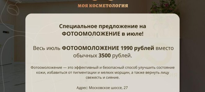 Специальное предложение на ФОТООМОЛОЖЕНИЕ в июле!