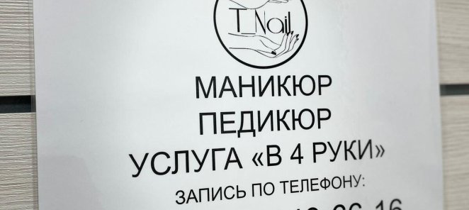 Классический чистый маникюр 900 ₽!