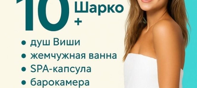 🎉 СУПЕР-ПРЕДЛОЖЕНИЕ ЛЕТА!