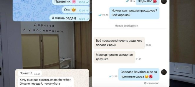 Скидка 5% на покупку абонемента за отзыв