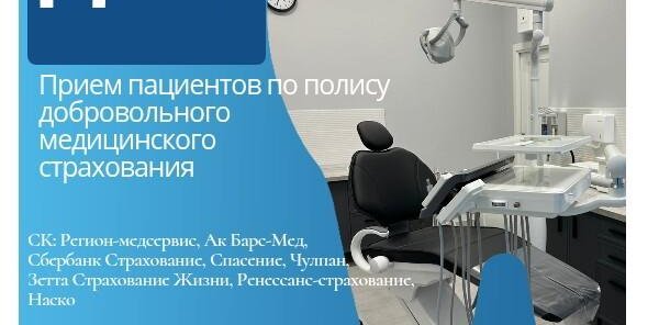 ДМС лечение