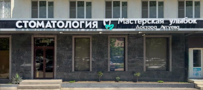 -40% скидка на Отбеливание зубов