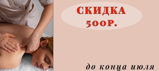 АКЦИЯ
