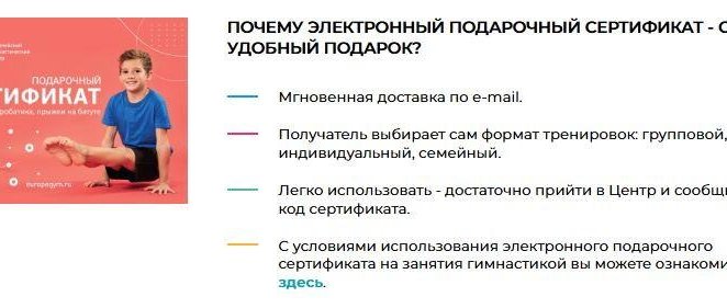 Подарочный сертификат
