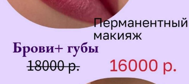 АКЦИЯ НА ПЕРМАНЕНТ!