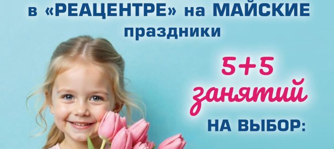 5+5: логопедический массаж или лечебный массаж на выбор!