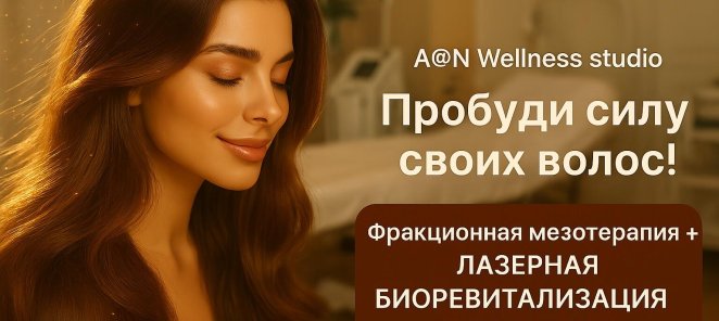 Пробуди силу своих волос