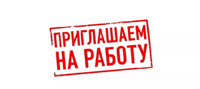 ВАКАНСИЯ! Парикмахер универсал , опыт от 3х лет.