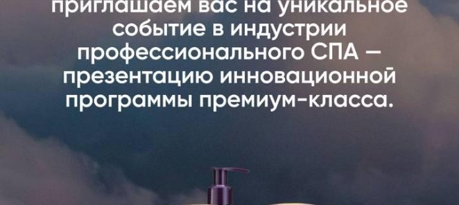 28\07 Презентация программы "Ванильные облака"