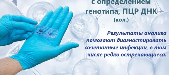 Акция на анализы!