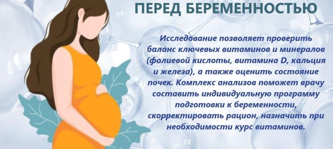 Акция на анализы!