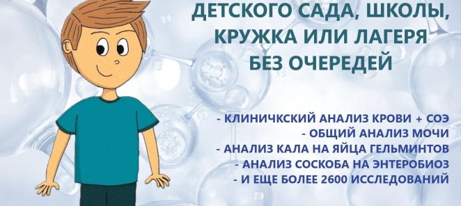 Акция на анализы!