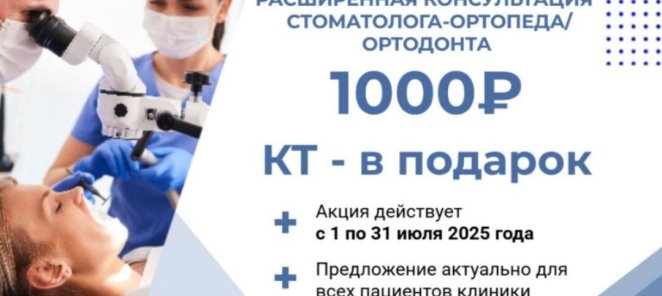 КТ - В ПОДАРОК!