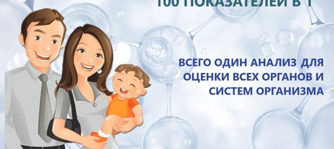 Акция на анализы!